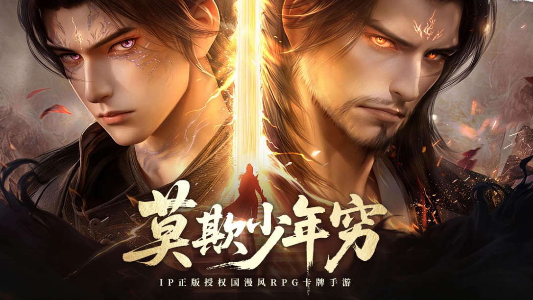 斗破苍穹年番还能让幻维数码挽尊吗？ 