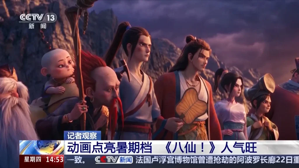 为什么《八仙！》能挤进国产动画影史第三-BBGTALK