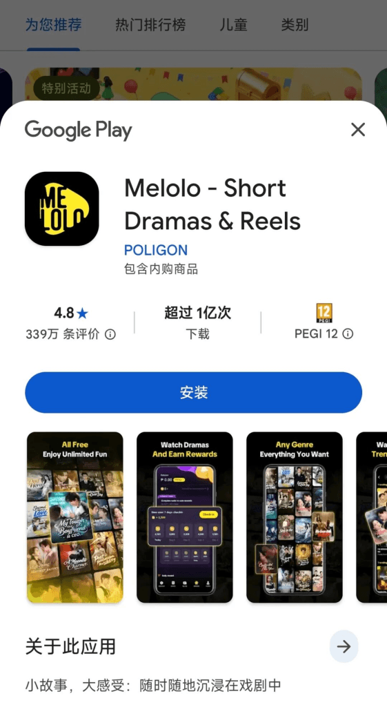 字节的PineDrama离海外版红果还有多远？-BBGTALK