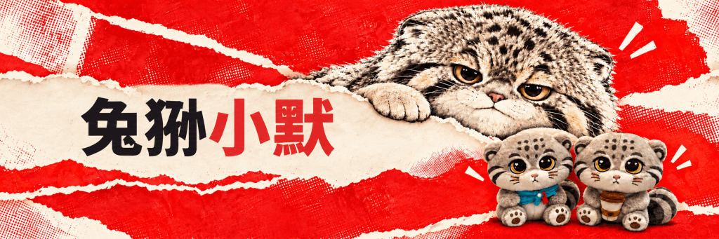 兔狲成为俄中友谊新象征-BBGTALK