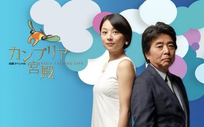 日本作家村上龙去世 享年74岁