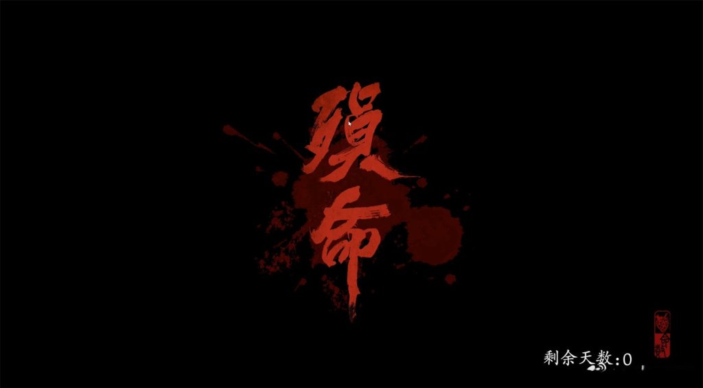 梁其伟谈《影之刃零》：六十六天，几乎像是另一款游戏-BBGTALK