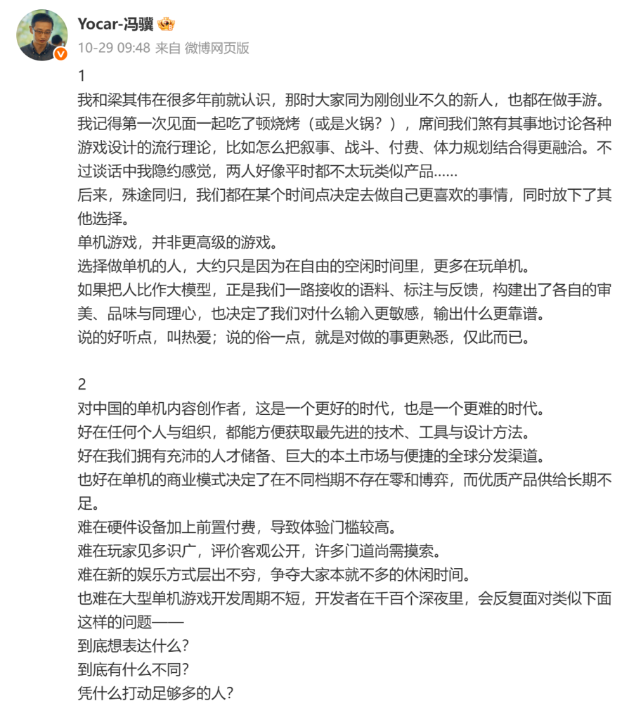 冯骥谈《影之刃零》:有信心交出一份漂亮的答卷-BBGTALK