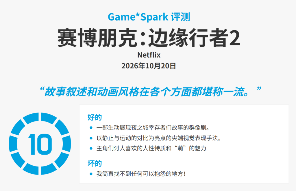 神作崩了?《边缘行者2》为何中外口碑严重撕裂?-BBGTALK