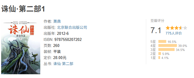 新版诛仙删减碧瑶，萧鼎到底有没有问题？-BBGTALK